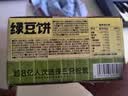 三只松鼠绿豆饼500g 传统中式糕点绿豆糕特产点心办公室下午茶小吃 实拍图