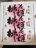 东阿阿胶桃花姬阿胶糕75g*3礼盒装即食阿胶 送长辈女礼品 营养品 七夕礼物 实拍图