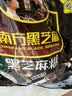 南方黑芝麻黑芝麻糊1000g/袋 营养早餐丨膳食纤维丨入口醇香丨零食丨食品 实拍图