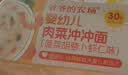 爷爷的农场【拍3送1】婴幼儿番茄牛肉冲冲面19g宝宝面条营养辅食即食8月+ 实拍图