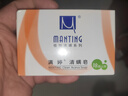 满婷（MANTING）清螨皂控油祛痘（100g）（除螨皂香皂fei硫磺洗手洁面沐浴肥皂） 实拍图