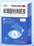 闪亮玻璃酸钠滴眼液0.1%*0.4ml*30支装*4盒 人工泪液缓解干眼症眼药水疲劳眼干眼涩不含防腐剂 实拍图