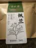 半山农佩兰250g 兰草中药材 呼气如兰 满口回香 泡茶泡水高品质精选 实拍图