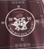 紫湖新中式麻将扑克牌加厚桌布专用消音掼蛋桌垫防滑麻将垫子80x80cm 实拍图