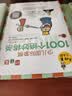 大师三人行 少儿国际象棋初级篇 1001个绝妙将杀（套装上下册） 实拍图
