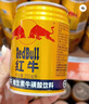 红牛（RedBull）维生素牛磺酸饮料 250ml*48(250ml*24*2)罐  功能饮料 实拍图