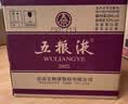 五粮液 普五八代 浓香型白酒 52度 500ml*6瓶  原箱 官方授权 酒厂直供  实拍图