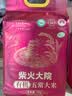 柴火大院 有机五常大米20斤 (东北大米 五常稻香米 5kg*2袋) 实拍图
