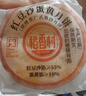 稻香村 红豆沙蛋黄月饼 中秋节日送礼品广式月饼中华老字号糕点心150g 实拍图