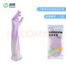 添赞（Titanfine）添赞加长家务天然乳胶手套1副L码清洁洗衣耐磨防水套袖秋冬紫色 实拍图