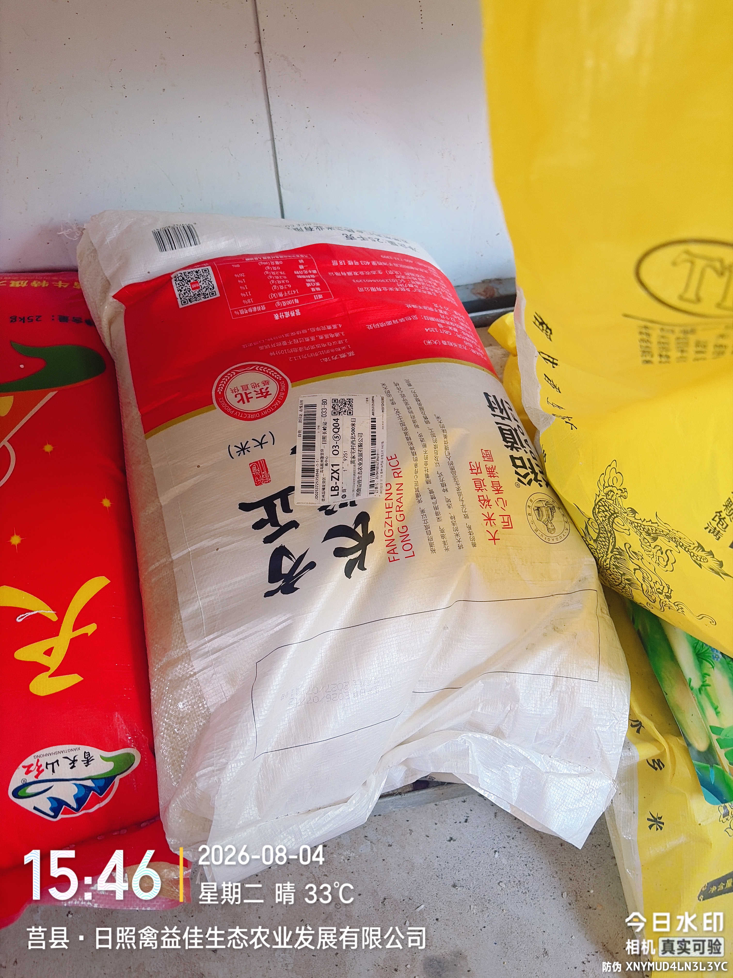 裕道府方正长粒香50斤家庭装 东北大米25kg 囤货批发 当季新米 自营 实拍图
