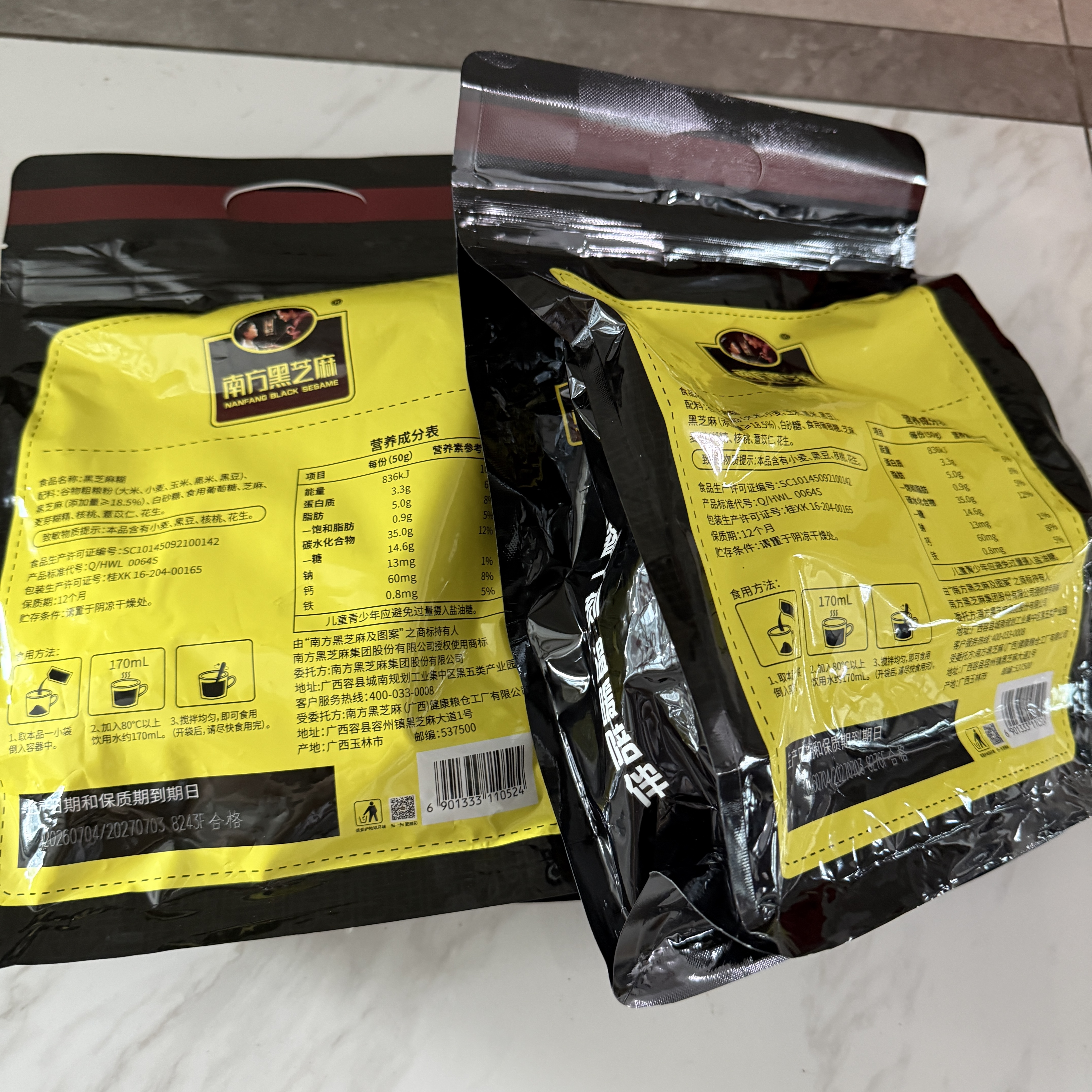 南方黑芝麻600g 黑芝麻糊 营养早餐 代餐食品 【新老包装随机发货】 实拍图