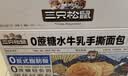 三只松鼠手撕面包1kg*2箱 早餐面包营养饱腹代餐酵母小面包糕点 实拍图