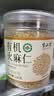 半山农有机火麻仁250克 当季新货脱壳颗粒饱满膳食纤维营养即食代餐 实拍图