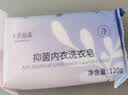 十月结晶洗衣皂 内衣裤专用抑菌除螨深层去渍去污 120g*5块 实拍图