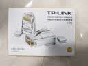 TP-LINK TL-EH602-24 六类非屏蔽网络水晶头 RJ45(24个一盒） 实拍图