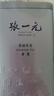 张一元茉莉花茶叶香茗浓香型新茶春茶口粮茶老北京伴手礼物特级240g罐装 实拍图