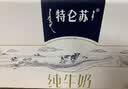 蒙牛特仑苏纯牛奶250ml*12盒 送礼佳选 送礼礼盒  晒单实拍图