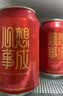 燕京啤酒 吉祥红8度啤酒330ml*24听 整箱装（红罐） 现货热卖 实拍图