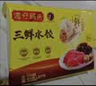 湾仔码头三鲜水饺1320g66只饺子速食面点饺子夜宵儿童早餐速冻半成品 实拍图