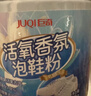 巨奇香氛泡鞋粉洗鞋清洁剂刷鞋神器苏打清洁剂运动小白鞋网鞋去污500g 实拍图