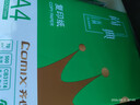 齐心（COMIX）绿尚典A4打印纸 70g 单包装 500张/包 双面丝滑畅打不透印a4复印纸 办公传真学生草稿【热销爆款】 实拍图