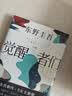 【赠酒单样式书签 首刷赠烫金双面杯垫】觉醒者们 东野圭吾新作 5女主悬疑 反转角色 改写真相 实拍图