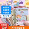 a7小线圈本卡通笔记本子可爱迷你便携随身口袋记事本小学生礼物笔记本晨光同款自营 A7随身本【米兔系列】80张/本-2本装 实拍图