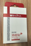 薇诺娜隐形消痘贴18片植物成分痘痘贴舒缓控痘七夕情人节礼物 实拍图