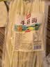 鲜窝窝 牛筋面500g 低脂免煮速食凉皮凉拌菜火锅食材南北干货随机发货 实拍图