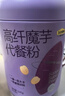 五谷磨房高纤魔芋代餐粉五谷杂粮速食早餐粉546g 实拍图