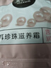 美加净银耳珍珠滋养霜20G 银耳珍珠滋养霜20g 实拍图