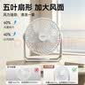 京东京造桌面风扇6寸轻静音电风扇USB小电扇便携 小型家用卧室办公室台式学生宿舍风扇 U型底座 无插头 白 实拍图