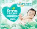 帮宝适夏季超薄超吸新清新帮纸尿裤M54透气新生儿婴儿尿不湿尿裤 实拍图