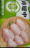 圣农鸡翅中净重2斤 鸡中翅 大翅中 可乐鸡翅  烧烤食材原料 盐焗鸡翅 实拍图