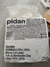 pidan混合豆腐猫砂 豆腐膨润土皮蛋猫砂除臭猫砂结团快 经典款2.4kg*4 实拍图
