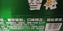 雪花啤酒(Snowbeer)清爽 330ml*24听 口感冰爽 经典热销商品 京东自营 实拍图