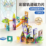 恩贝家族儿童轨道磁力片早教玩具3-6岁diy加厚积木创意拼图男女孩生日礼物 实拍图