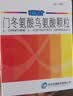 【5盒装】[瑞甘（HEPACOME）] 门冬氨酸鸟氨酸颗粒 3g*10袋/盒 实拍图