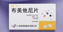 【利了】布美他尼片1mg*10片/盒 实拍图