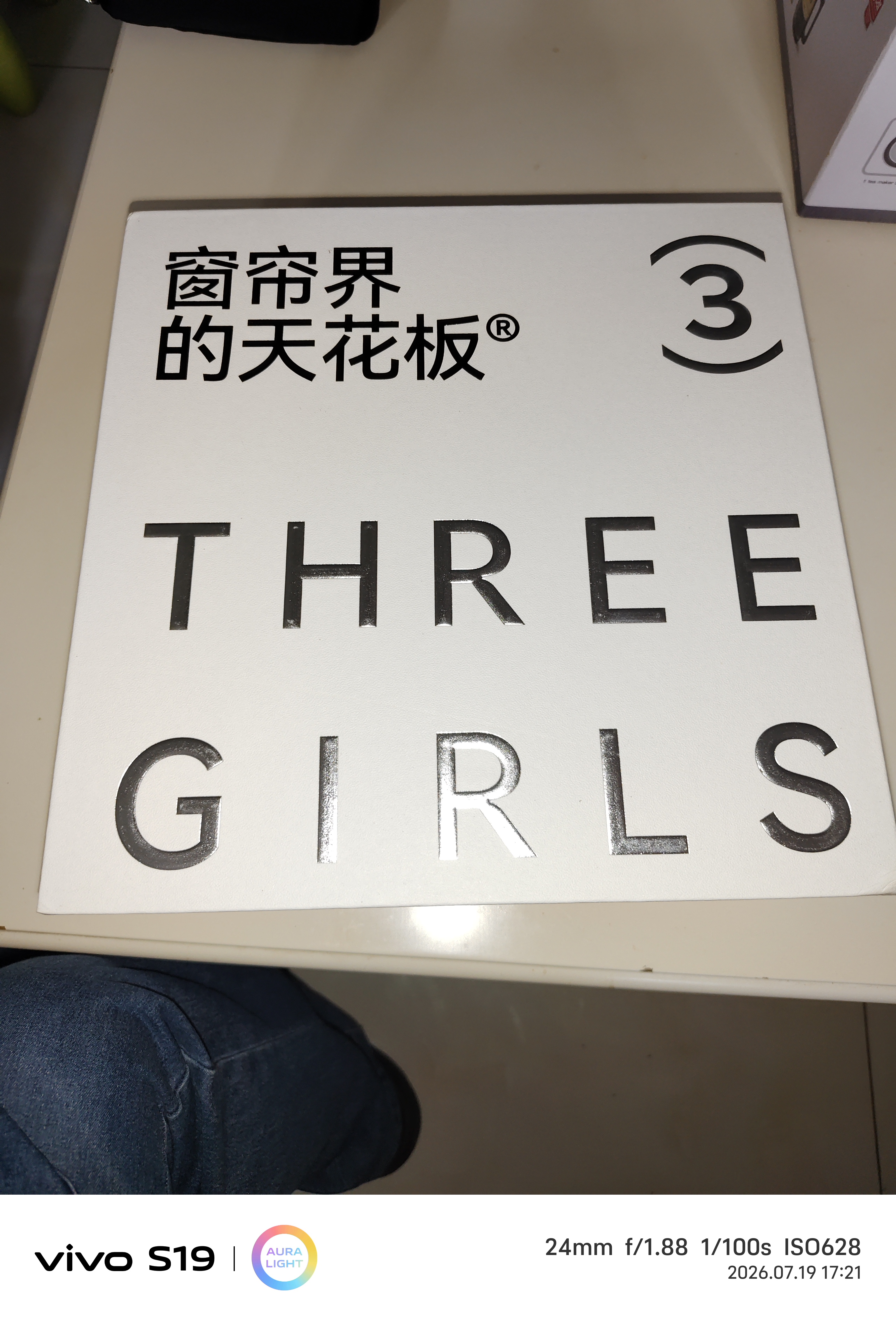 三千金定制全遮光窗帘 绍兴柯桥雪尼尔客厅卧室 电动轨道全套一体家用 高性价比丨舒适遮光雪尼尔-漫步云端 收藏加购后 拍单免费顺丰寄样品 米 实拍图