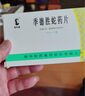 [季德胜] 季德胜蛇药片0.4g*30片/盒 实拍图