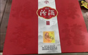 汾酒青花20 马年礼盒 清香型白酒53度500ml*2瓶马上如意礼盒 送礼收藏 实拍图