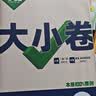 2027新版万唯中考同步大小卷七年级上册人教版数学初一上册预复习全套同步教材测试卷子万维教育 开学季 实拍图