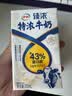伊利臻浓特浓牛奶 250ml*16盒 多43%蛋白质 礼盒装 实拍图