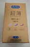 杜蕾斯（durex）避孕套安全套超薄尊享三合一14只情侣物品情趣用品成人计生七夕 实拍图