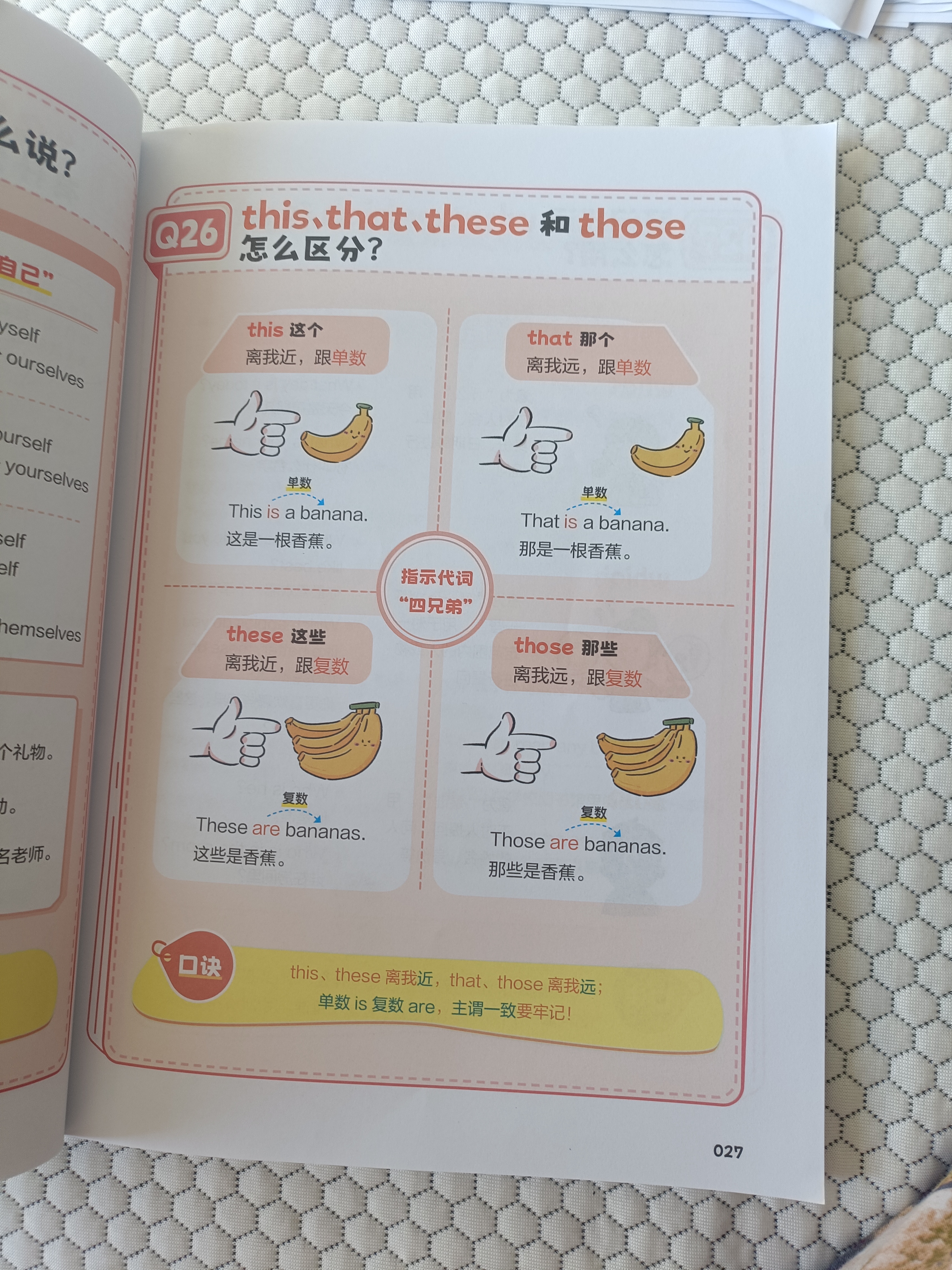 一图秒懂小学英语语法 2026版小学生漫画图解英语基础知识词类句型时态阅读理解专项训练语法每日一练 开学季 实拍图