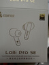 漫步者（EDIFIER）Lolli Pro SE 真无线主动降噪蓝牙耳机 翻译耳机 翻译机 适用苹果华为手机 云岩白 七夕情人节礼物 实拍图