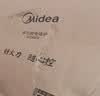 美的（Midea）电磁炉家用连续猛火2026新款电陶炉二级能效电磁灶电池炉一体微晶面板爆炒炒菜火锅炉MC-E22B205 实拍图