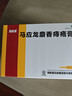 马应龙麝香痔疮膏4g*12支*3盒装 活血消肿清热燥湿 用于痔疮肛裂便血疼痛肛周湿疹 实拍图